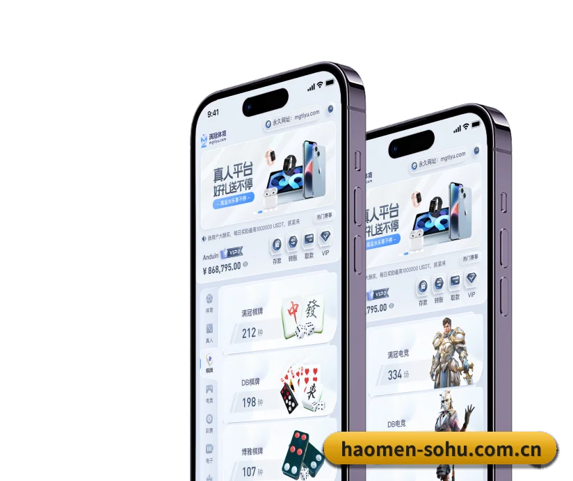 豪门娱乐 APP